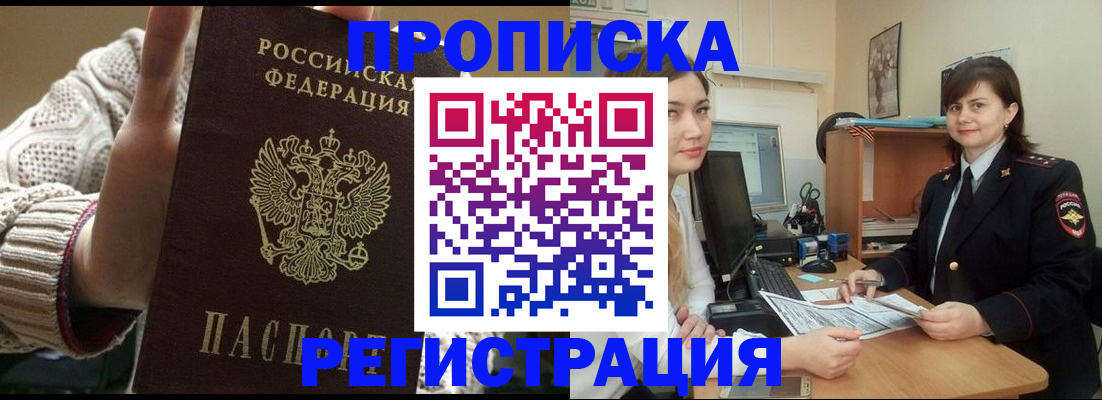 временная регистрация поиск в Санкт-Петербурге