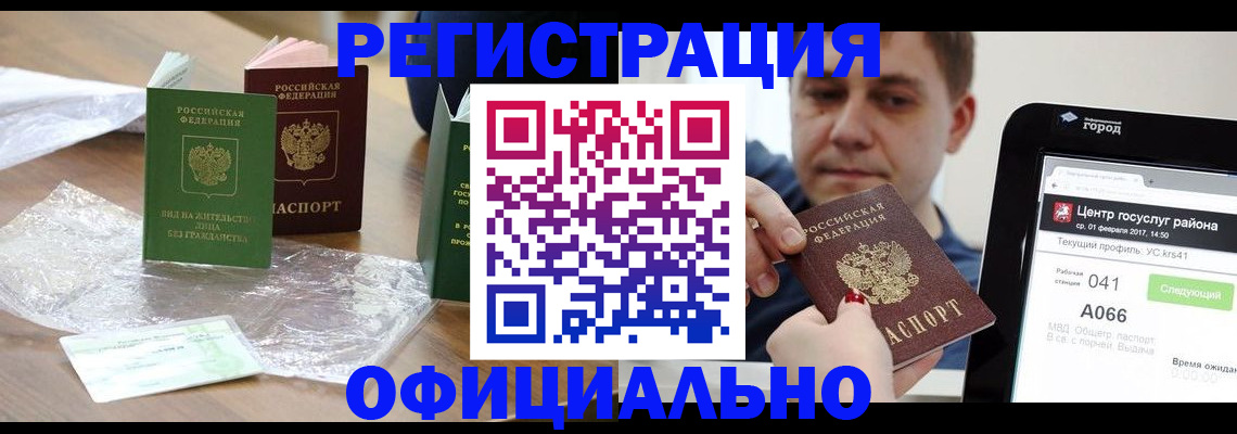 прописка иностранных граждан в Санкт-Петербурге