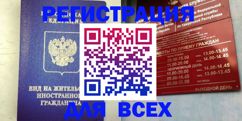временная регистрация в Санкт-Петербурге