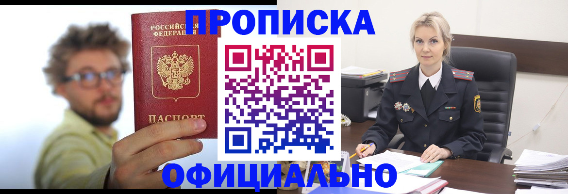 временная регистрация собственник в Санкт-Петербурге