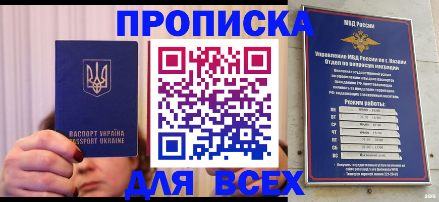 временная регистрация в Санкт-Петербурге