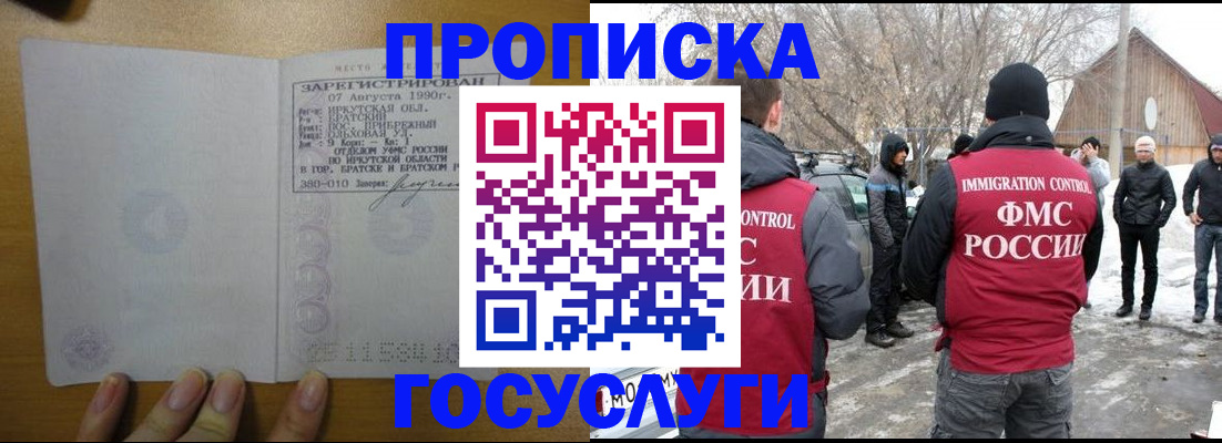 временная регистрация адрес в Санкт-Петербурге